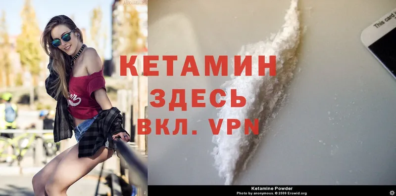 КЕТАМИН ketamine  Кадников 