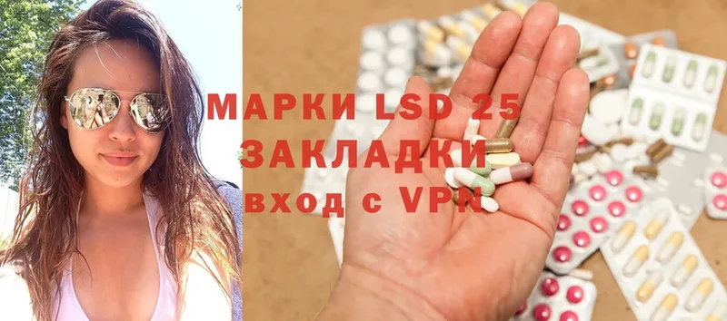 Лсд 25 экстази ecstasy Кадников