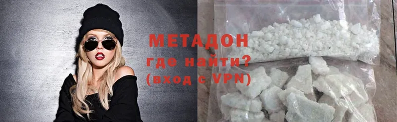 МЕТАДОН methadone  цена наркотик  Кадников 